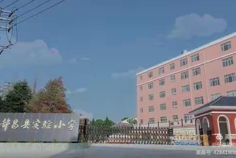 点亮阅读之灯 开启智慧之门 ——记都昌县实验小学2021-2022学年度上学期“校级阅读之星”评选活动