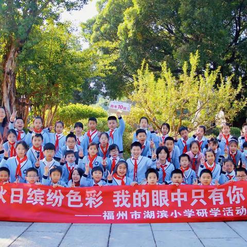 2023.12.8秋日研学