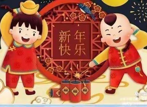 家味年味幸福味～～～平顺县实验小学一年级三班王悦洋