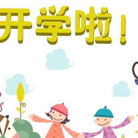 【安全专线】“幼”见美好，“净”待归来——记大田县城关幼儿园赤岩分园2022春季开学准备工作