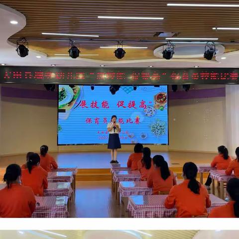 【岗位练兵】食谱播报赛技能，营养健康促发展——大田县城关幼儿园开展保育员技能比赛