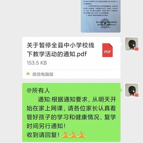 兴隆庄中心小学二年级线上教学总结