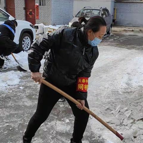 【“相约冬奥——扛红旗、 当先锋” 宣化区在行动】天泰寺街街道桥西社区小小网格员、领里大管家，扫雪除冰显担当