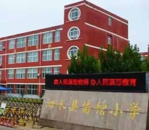 线上体育强体能 师生携手抗疫情——苗馆小学线上体育课