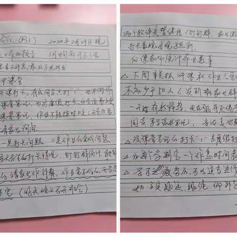 战“疫”新高度 育人新天地