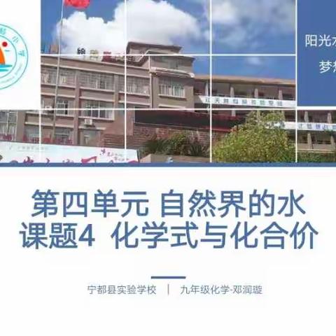 化教学之理，教严谨之学——宁都县实验学校理化教研公开课