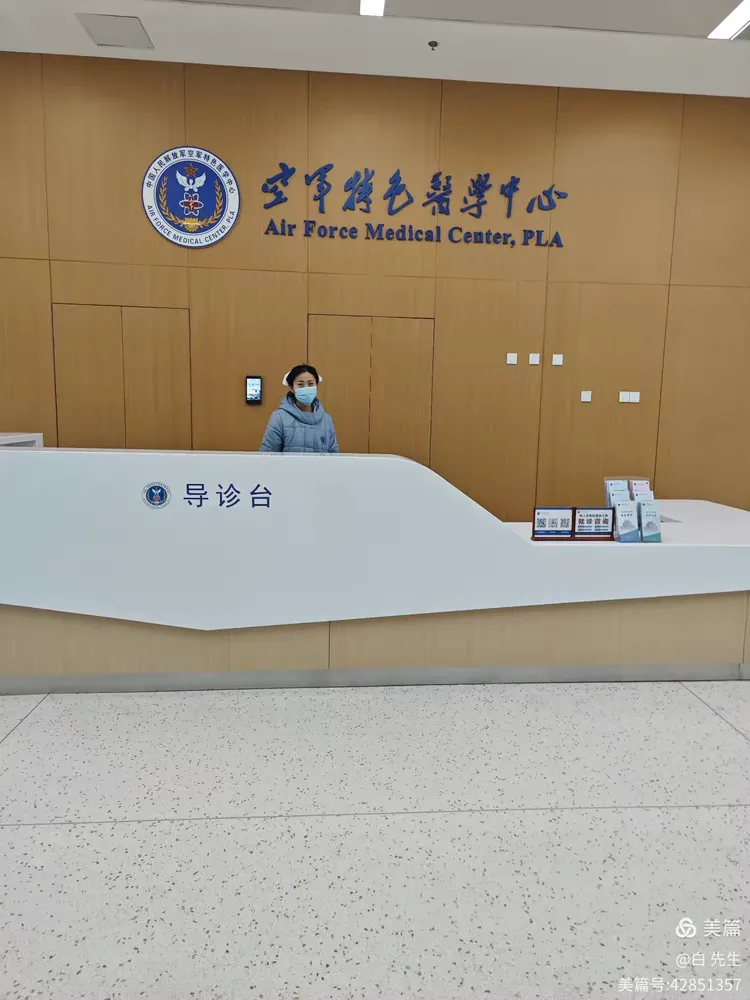 空军特色医学中心医疗水平(今天/挂号资讯)的简单介绍 空军特色医学中心医疗水平(今天/挂号资讯)的简单介绍