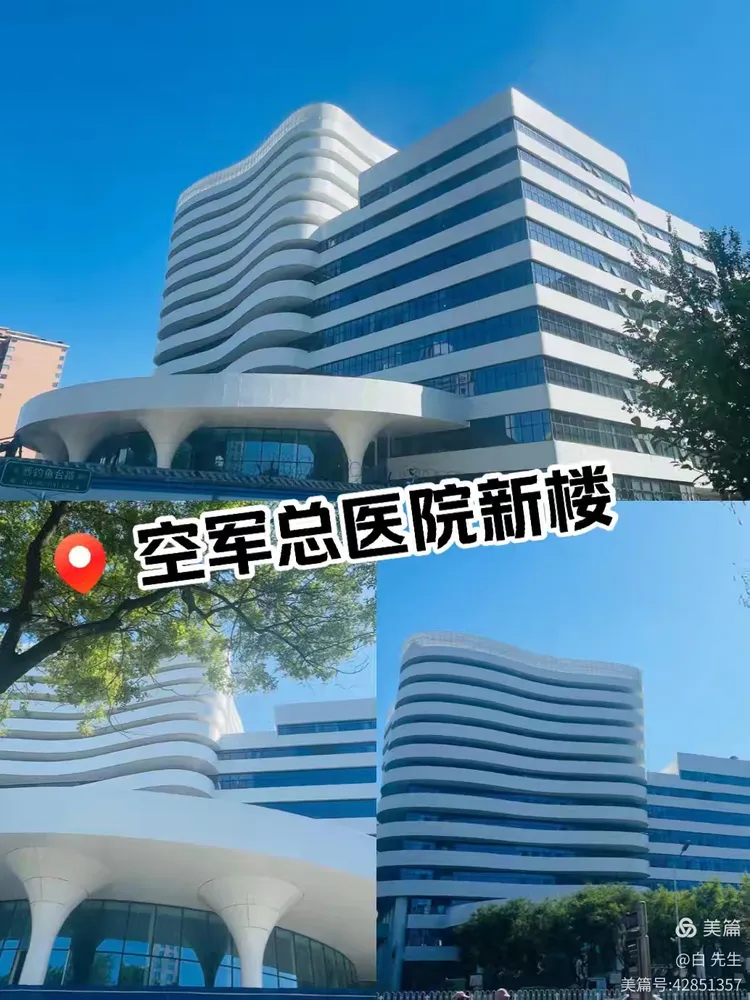 關于空軍總醫院、東城區掛號號販子聯系方式專業代運作住院的信息