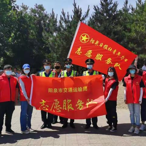 阳泉日报青年力量志愿服务队牵头，市交通运输局、矿区平潭街东社区联合开展“情暖六月，助力高考”志愿服务活动
