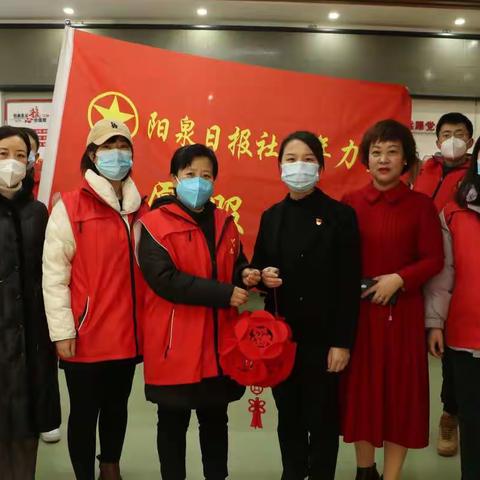 阳泉日报社团总支（青年力量志愿服务队）开展“志愿服务送关爱 文明实践树新风”志愿服务活动