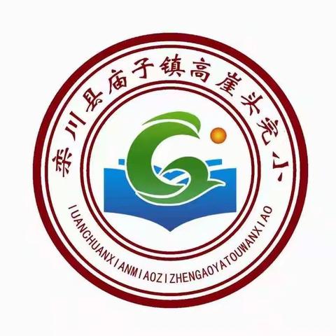 “快乐成长，活力校园”———高崖头小学广播体操比赛