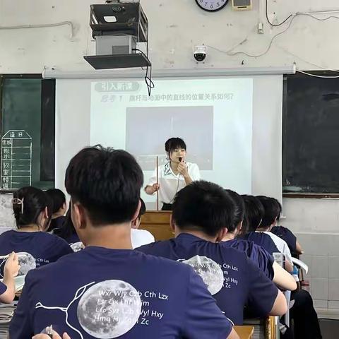 海口华兴学校高一数学组陈云倩老师公开课—《直线与平面平行》