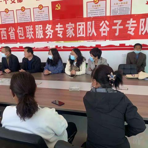 山西省农科院谷子研究所深入沁州黄镇沁谷香公司、田园香公司向当地农民开出了增收秘方