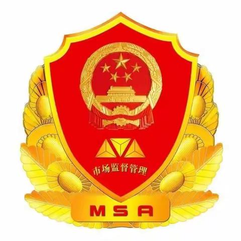 长治市潞州区市场监督管理局      警示:市场经营者，不得串通涨价，操纵市场价格