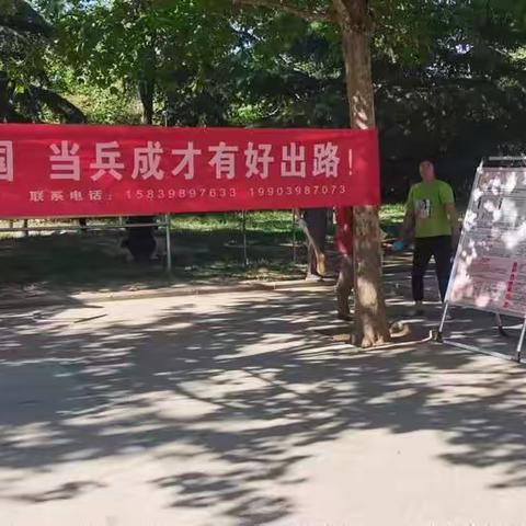 青春逐梦·当兵无悔-车站街道开展征兵宣传