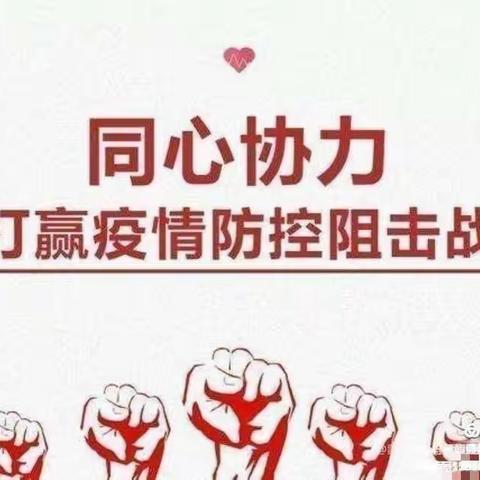疫情无情师有情·停课不停学