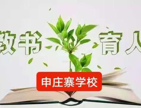 凝心聚力 砥砺奋进———魏湾镇申庄寨学校考情分析会