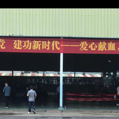 爱心献血，温情白云