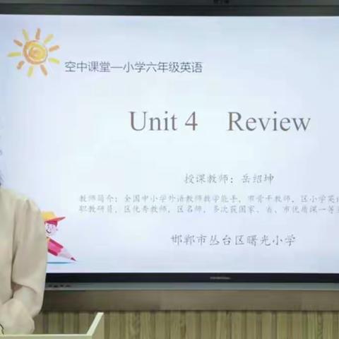 冀教版六年级下册unit4