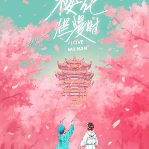 阳逻街中心幼儿园“我身边的最美教师”评选