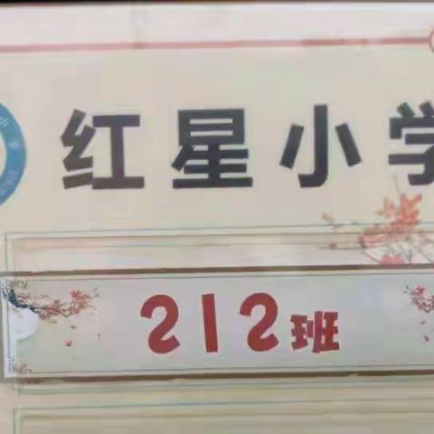 研学旅行促成长，最美课堂在路上——红星小学五年级212班“游云山、知云山、爱云山”社会实践研学活动