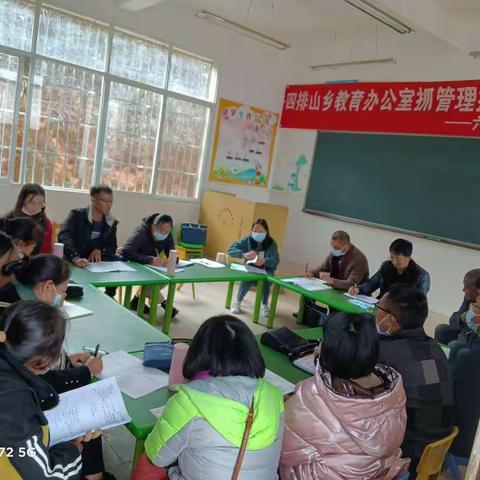 四排山乡班康完小语文教学研讨活动