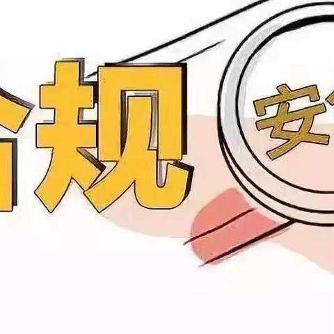 寿县支行营业室组织学习《员工违规行为处理规定（2022 年版）》