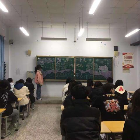 学习二十大永远跟党走——2021级三二连读护理六班主题班会