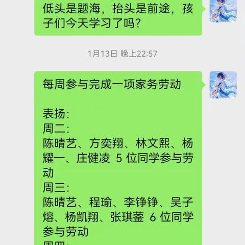 2023年家长群分享过的一些话