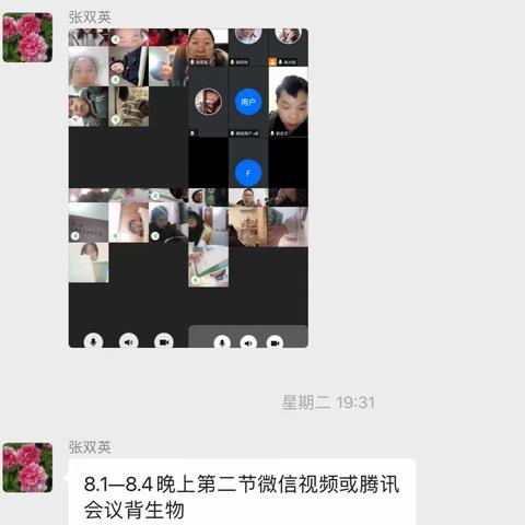 疫情当下守初心，线上教学显风彩——广阳一中理化生组周工作总结(12.12-12.18)