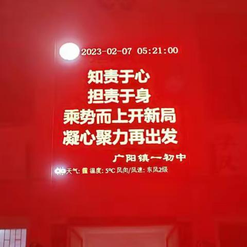 筑梦新学期，一起向未来——2.07-2.10广阳一中理化生组工作总结