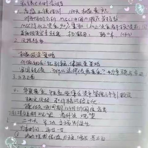 乌兰察布路支行业务培训学习笔记