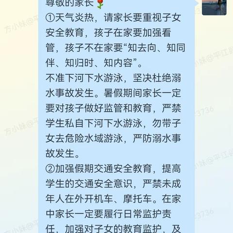 359班暑期总结