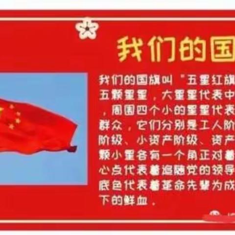 喜迎国庆，礼赞祖国🇨🇳🇨🇳🇨🇳