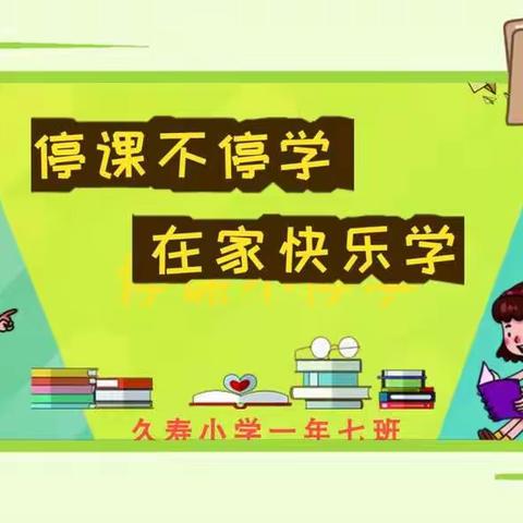 停课不停学，不“疫”样的美