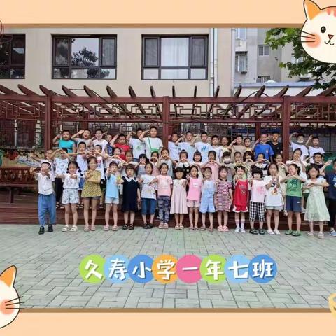 亲子共读，悦读阅美——久寿小学一年七班暑期学生阅读活动