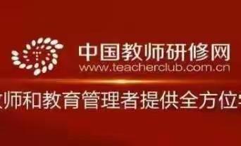 携手2.0 成就彼此 —— 兰州市信息技术省级2.0试点学校骨干教师信息化教学创新能力提升培训