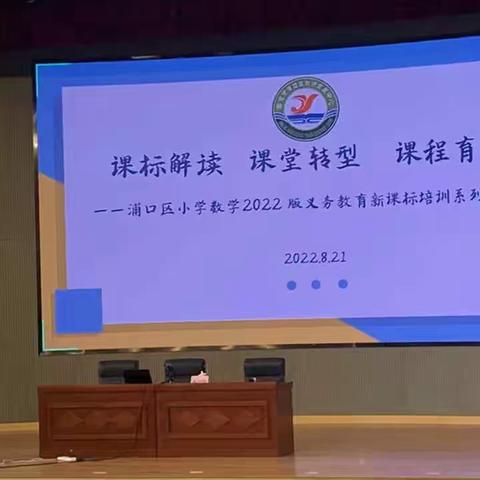 学新课标 习新理念