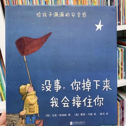 童年有书📚  未来有梦🎈  打开绘本一起看世界✌️—快来和金色童年幼儿园🏫中二班一起看图书吧！