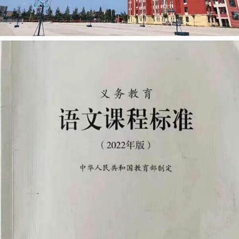 学习新课标，明晰新方向——濮阳县第二实验小学暑期培训学习成果分享交流会（四）