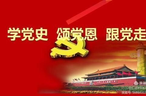 童心向党，放飞梦想！