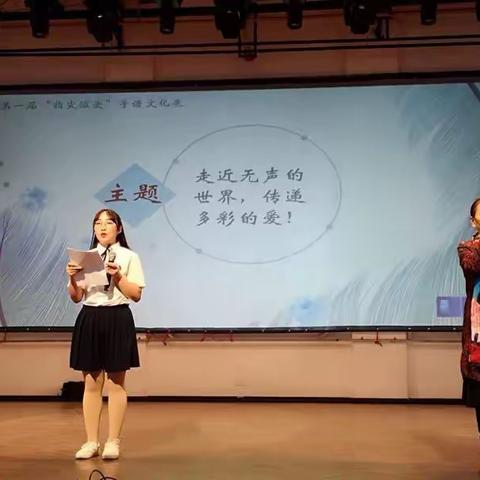 中南民族大学益爱手语协会首届“指尖益爱”手语文化展圆满结束