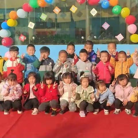 志丹县“小太阳幼儿园”中一班第 十一、十二周活动剪影