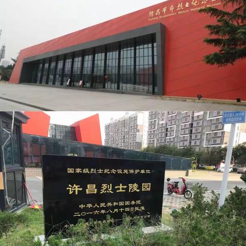 “缅怀革命先烈，点燃爱国激情”——许昌市第一中学七（16）班社会实践活动纪实