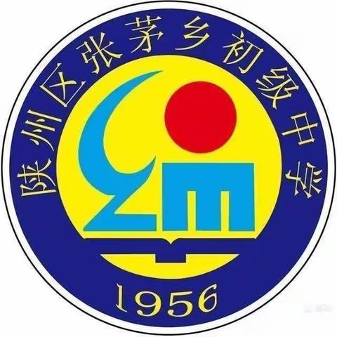 “云”上之约 同心共育——张茅乡中2022年秋季开学线上家长会