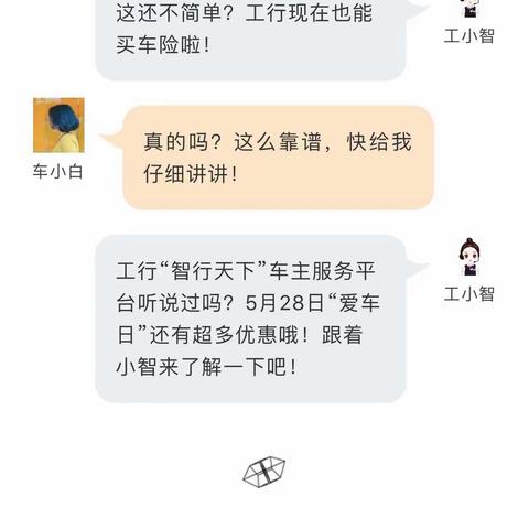 工行“5.28爱车日”风暴来袭，帮您省事省钱又省心！