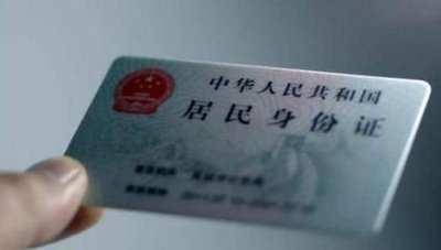 山西客户看过来！这里有一份证件信息修改攻略送给您