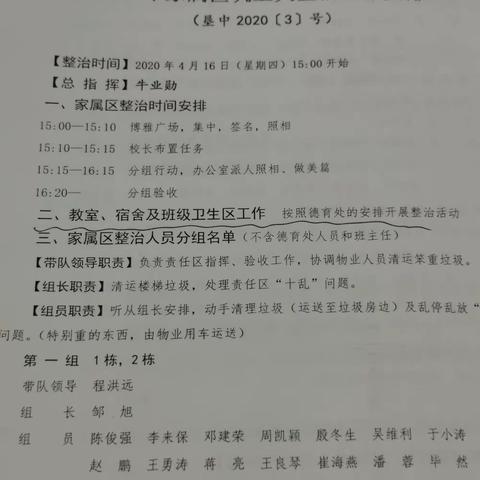 防疫迎检，从我做起——海南省农垦中学初三年级大扫除记