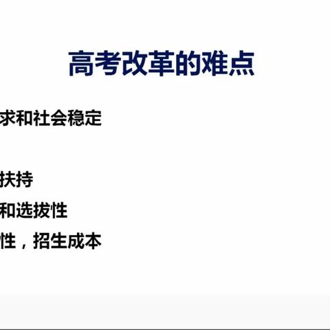 2月29日初三班主任培训