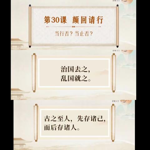 镇安县金台书院国学共修成长营《庄子》学习：奋斗职场，舒展人生——2月6日第30课学习分享